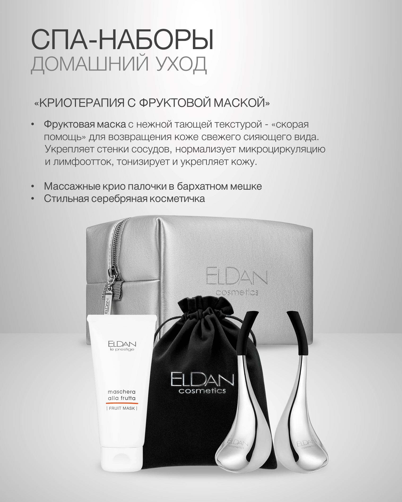 Пост крио наборы 4.jpg Пост крио наборы 4.jpg